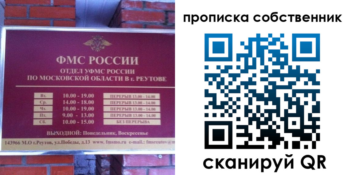 прописка для работы в Зуевке