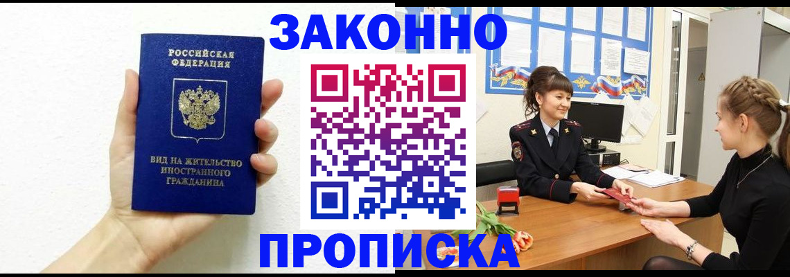 регистрация в Зуевке