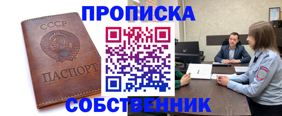 временная регистрация гарантия в Зуевке