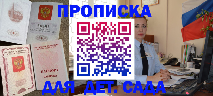 прописка паспорт в Зуевке