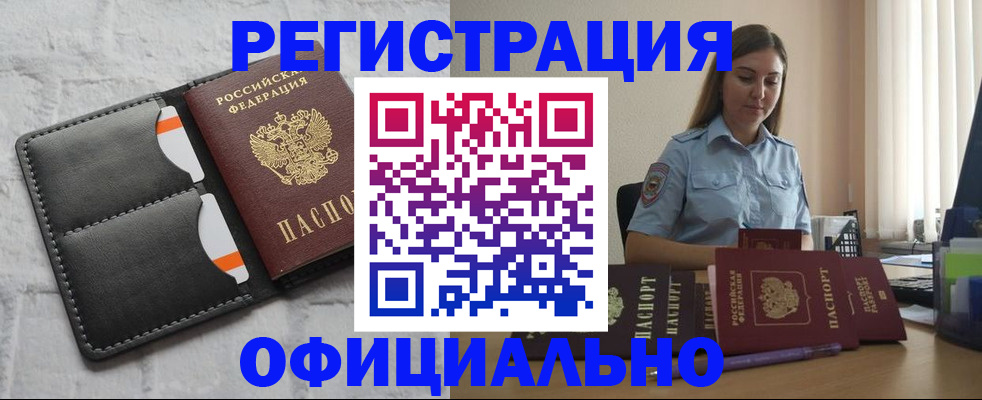 где прописаться в Зуевке