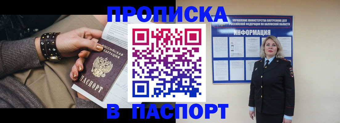 прописка для кредита в Зуевке