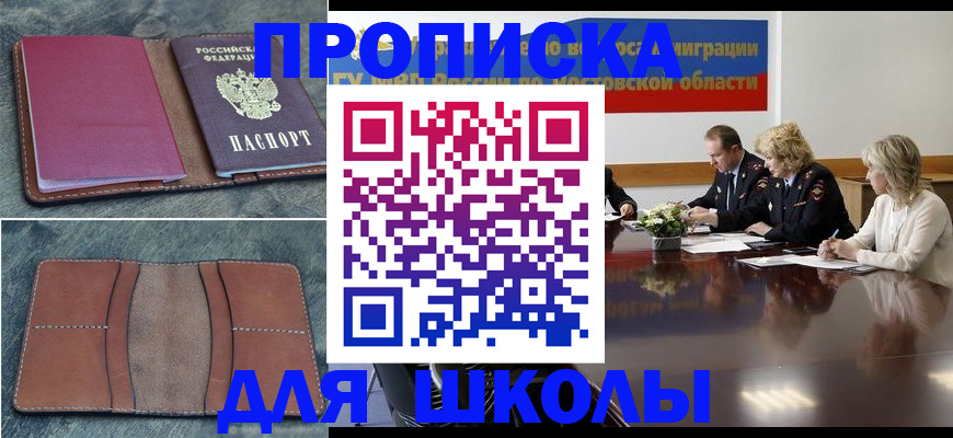 прописка от собственника в Зуевке