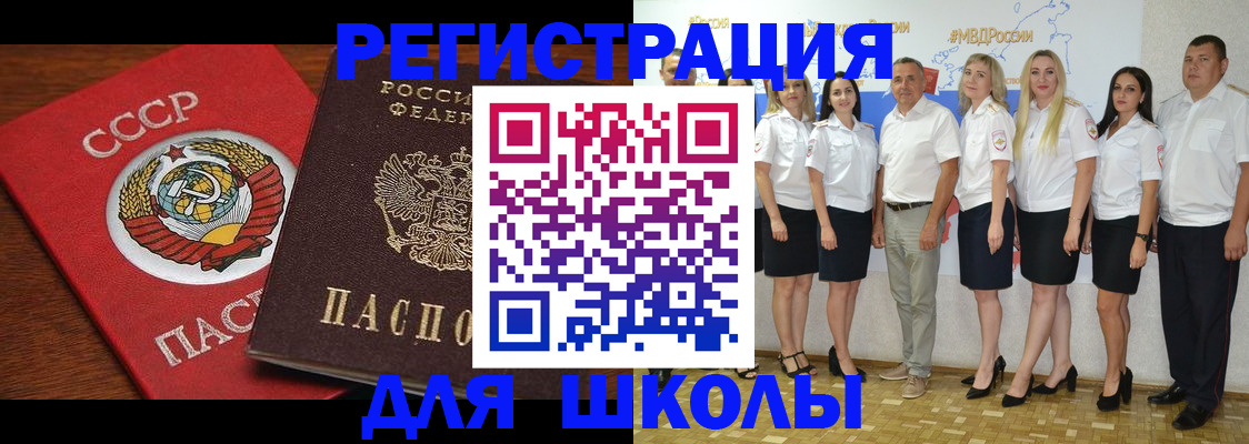 прописка для работы в Зуевке