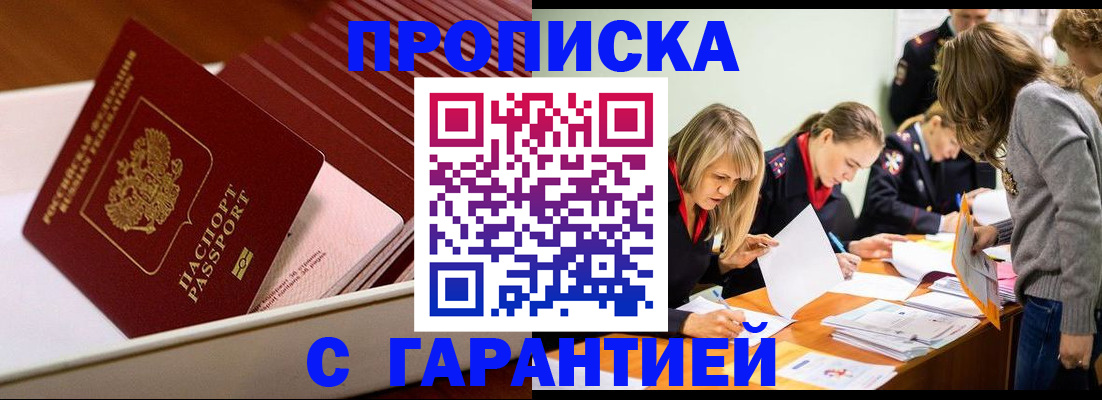 где прописаться в Зуевке