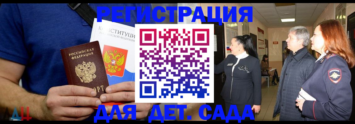 временная прописка в Зуевке