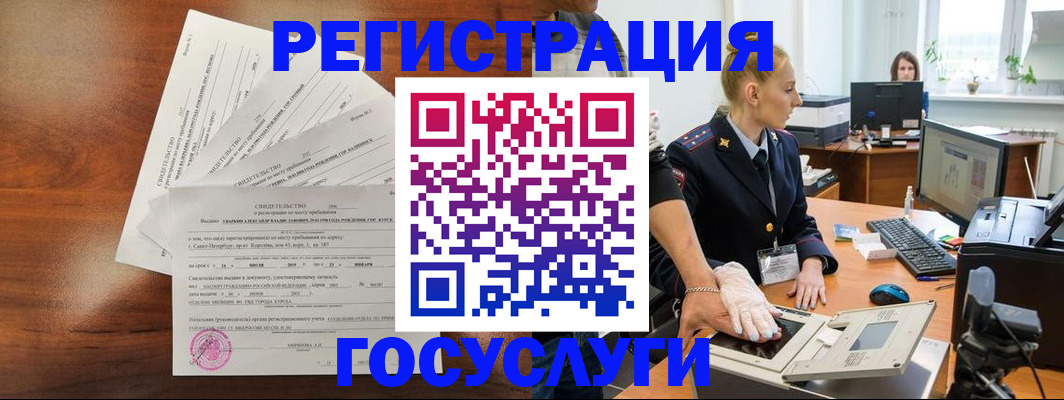 временная регистрация 2025 в Зуевке