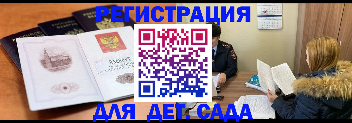 временная прописка в Зуевке