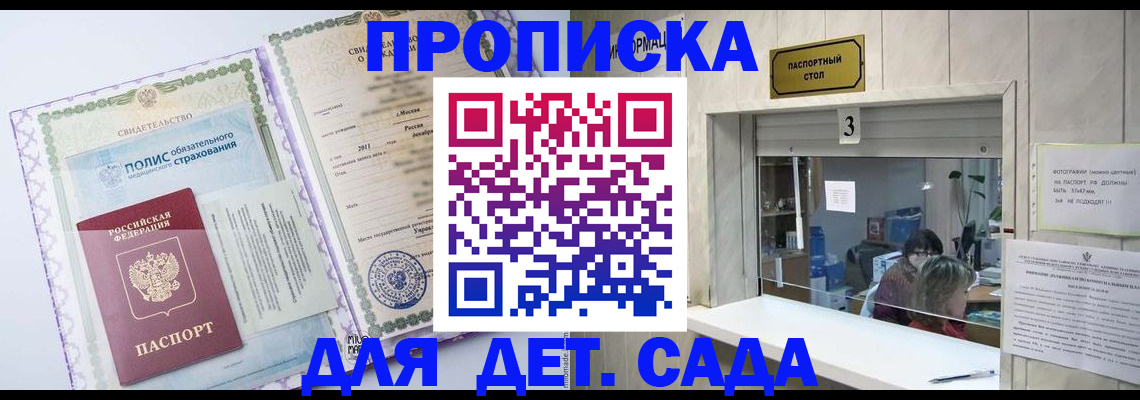 временная регистрация гарантия в Зуевке